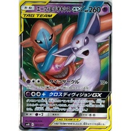 Espeon & Deoxys GX - 001/031 - Ultra Rare Holo Japanese - Pokemon Card - NM