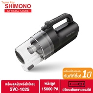 Trendy Shimono Cyclone vacuum cleaner Cyclone vacuum cleaner SVC-1025 portable vacuum cleaner Can de