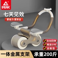 Peak Abdominal Wheel Automatic Rebound Home Fitness Equipment Flat Support Trainer Intelligent Timing Elbow Support Abdominal Muscle Wheel Gray