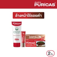เซ็ตล้างหน้าใส ไร้รอยดำ Puricas Jelly Cleanser 100ml. + Intensive dark spot 8g.