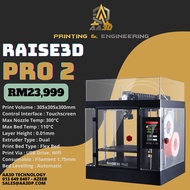 Raise3D Pro 2 / Pro 2 Plus
