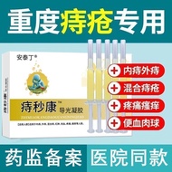 Hemorrhoids Immediate Health Chinese Medicine Hemorrhoids Ointment Anal Itching Eliminate Meat Ball 