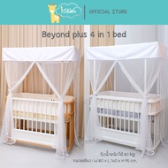 Idawin Beyond plus 4 in 1 bed เตียงเด็ก เตียงนอนเด็ก  เตียงเด็กแรกเกิด เตียงโซฟาเด็ก เตียงไม้เด็ก เต