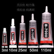 Next Day Delivery) 50ml B7000 B-7000 Glue