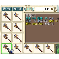 Magic Baby Nostalgic Shepherd Equipment 10 Wands Ten Wands 10B Star Chips Short Wands Black Dragon S