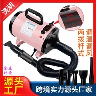 Cross-Border Dryer Adjustable Pet Adjustable Dryer Temperature Wind Speed Pet Pet Water Dryer Hair D