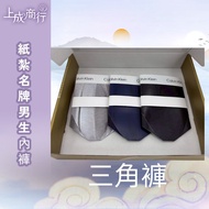 Paper Briefs Worship Supplies Ancestor Sacrificing Rebirth