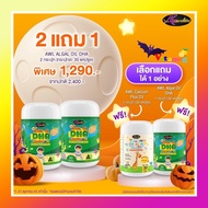 ส่งฟรี แท้100%❗️2 ฟรี 1❗️#แพ็คเก็จใหม่ Auswelllife DHA Algal Oil โดสสูงสุด 350mg. อาหารเสริมเด็ก ดีเอชเอ บำรุง สมอง เสริมแคล เซียม