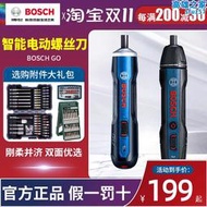 博世電動螺絲起子迷你鋰充電家用安裝起子機螺絲起子工具bosch go