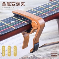 Acoustic Acoustic Guitar Ukulele Wood Grain Capo Guitar Clip Guitar Accessories apo26.4.3