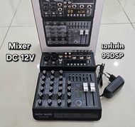 MIXER  เอฟเฟคแท้ 99DSP ใช้ไฟรถ DC12V ได้ หรือไฟบ้าน 220V  มี Bluetooth USB เสียงดี จิ๋วแต่แจ๋ว