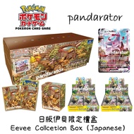 🇯🇵S6a伊貝禮盒/原盒/特典卡/配件 Eevee Heroes Special Box/ Booster Box/ Promo Card/ Accessories  (Japanese 日版) [P