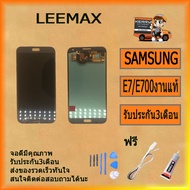 จอชุด E7 หน้าจอ LCD พร้อมทัชสกรีน - Samsung E7 / E700 / งานเหมือนแท้ งานแท้ ฟรี ไขควง+กาว+สายUSB