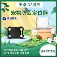 Pet Locator gps Anti-Lost Device Cat Dog Tracking Location Tracking Collar tag Location Instrument