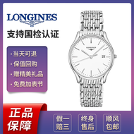 【二手95新】(Longines)浪琴男表律雅全自动机械石英手表瑞士腕表二手奢侈品表 35mm白盘条钉石英L4.759.4.12.6