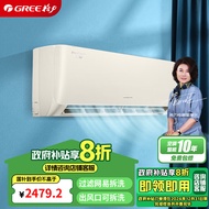 格力（GREE）1.5匹 京桂 新一级能效 变频冷暖 高温自清洁 壁挂式空调挂机 KFR-35GW/(35587)FNhAa-B1