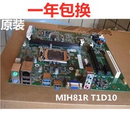 實驗零件戴爾Dell MIH81R主板13040-1M  GGDJT HA 0T1D10 1150 DDR3 H81