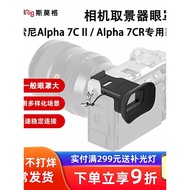 SmallRig SmallRig Suitable for Sony Alpha Second Generation A7C II/A7CR Camera Viewfinder Eye Mask 4