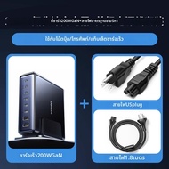UGREEN | ชาร์จเร็วหลายพอร์ต 200W
