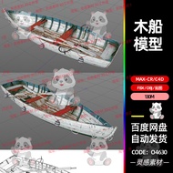 C c4d Wooden Boat Fishing Boat Propeller Flat Boat 3d Model Material fbx Modeling obj File 3dmax-cr