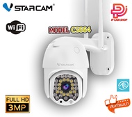 VSTARCAM CS664 SUPER HD 1296p 3.0MegaPixel H.264+ iP Camera WiFi กล้องวงจรปิดไร้สาย ใช้ไวไฟบ้าน