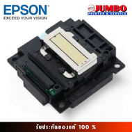 หัวพิมพ์ EPSON L210 L220 L360 L3110 L3150 ของแท้