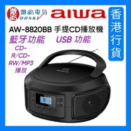 Aiwa - AW-8820BB 手提CD播放機 (香港行貨)