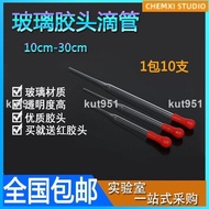 Instant Glass Pasteur Straw Red Skin Head Rubber Dropper Liquid Tube 10 12 15 20 25 30cm10 Sticks 78