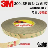 3M300LSE雙面膠帶透明無痕3M雙面膠強力超薄耐高溫膠帶3M9495LE