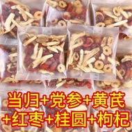 ถุงชาที่รวม AstragalusAngelicaAstragalusพุทราจีนGoji Berry และลำไยสำหรับผู้หญิงในการบำรุงและเลือดและ