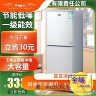 Aapo 超值🌸 冰箱162202家用大容量雙門中型出租房宿舍冷凍冷藏無霜一級省電