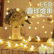 【美好家 Mehome】LED聖誕燈串 小星星圓球燈 燈泡串氛圍燈 露營(電池盒) 2米10燈款
