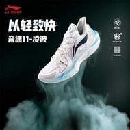 李宁（LI-NING）篮球鞋男鞋2023夏季新款音速11-凌波轻量高回弹篮球专业比赛鞋 云雾白-2 42