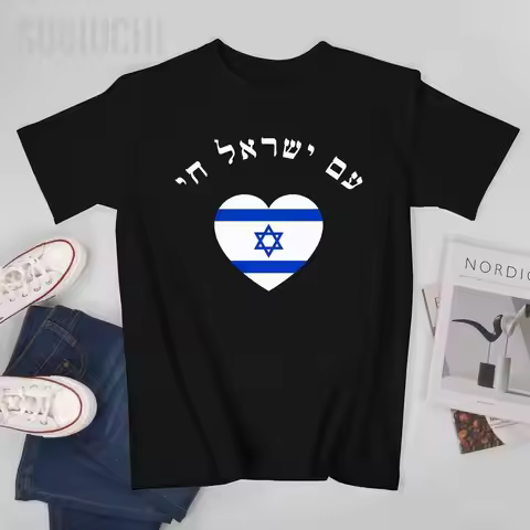 Unisex Men Am Yisrael Chai! The Nation of Israel Lives in Hebrew Flag Tshirt Tees T Shirts Women Boy