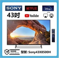 43吋 4k smart TV Sony43X8500H 電視 120HZ