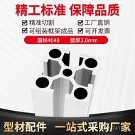 National Standard Thick Aluminum Profile40403.04040National Standard Square Pipe Industry Aluminum P