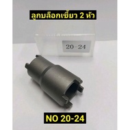 2-Head Socket (Size 20mm And 24mm)