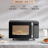 Beauty（Midea）Microwave Oven Micro-Baking All-in-One Machine Household Frequency Conversion Microwave Oven Steam Box C10Black