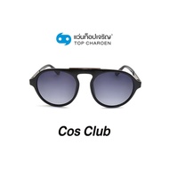 COS CLUB แว่นกันแดดทรงกลม 8224-C2 size 56 By ท็อปเจริญ