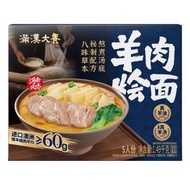 ［Sam’s Club]  滿漢大餐羊肉燴麵1.49kg (5x298g)