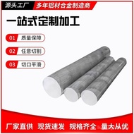Aluminum Rod 6061/Aluminum Tube 7075T6/Aluminum Rod Aluminum Plate 2A122A12H1126063  2024 Aluminum R