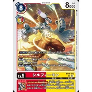 Japanese Digimon Card Game Silphymon  BT16-012 SR [BT16] BEGINNING OBSERVER  SE
