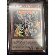 YUGIOH Card - OCG - The Bystial Lubellion - DABL-JP009 - Secret Rare - Effect Monster