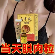 Flat Wart Remover Antibacterial Remove Flesh Granules Pimples Flesh Monkey Flesh Thorns Remove Neck 