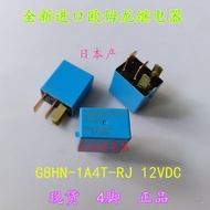 Ready Stock Brand New G8HN-1A4T-RJ 12VDC Motorcycle Scooter Omron Relay 4 Pins