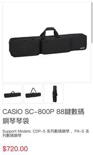 CASIO SC-800P 88鍵數碼鋼琴琴袋