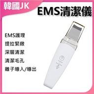 JK KOREA - 超聲波鏟皮機黑頭清潔儀毛孔清潔器J0897 鏟皮機 超聲波清潔 黑頭儀 毛孔清潔 熱賣美容儀