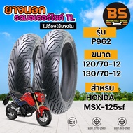 ยางนอกจุ๊บเลส ยี่ห้อแพนเทอร่า PANTHERA P962 120/70-12130/70-12 สำหรับHONDA MSX125SF Motorcycle มอเตอ