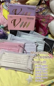 🚩清屋賤賣🚩 香港製造型格品牌口罩 🩷Mask lab / Mask On / HK-M / Maskology / SaveWo / Medbox / Pasion / 聖誕口罩 成人 中童 外科口