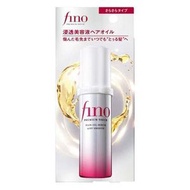 資生堂 - Fino Premium Touch 護髮精油 空氣滑順 平行進口